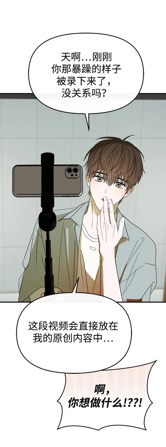 第59话 第70页