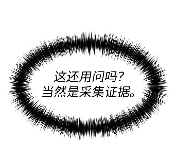 第59话 第71页