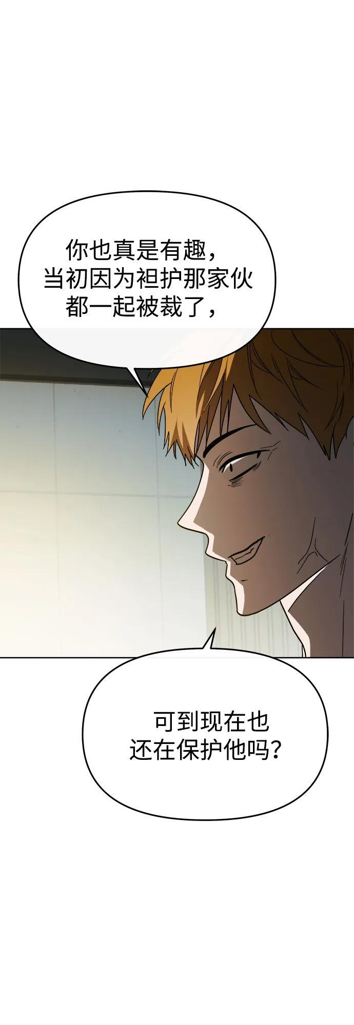 第59话 第73页