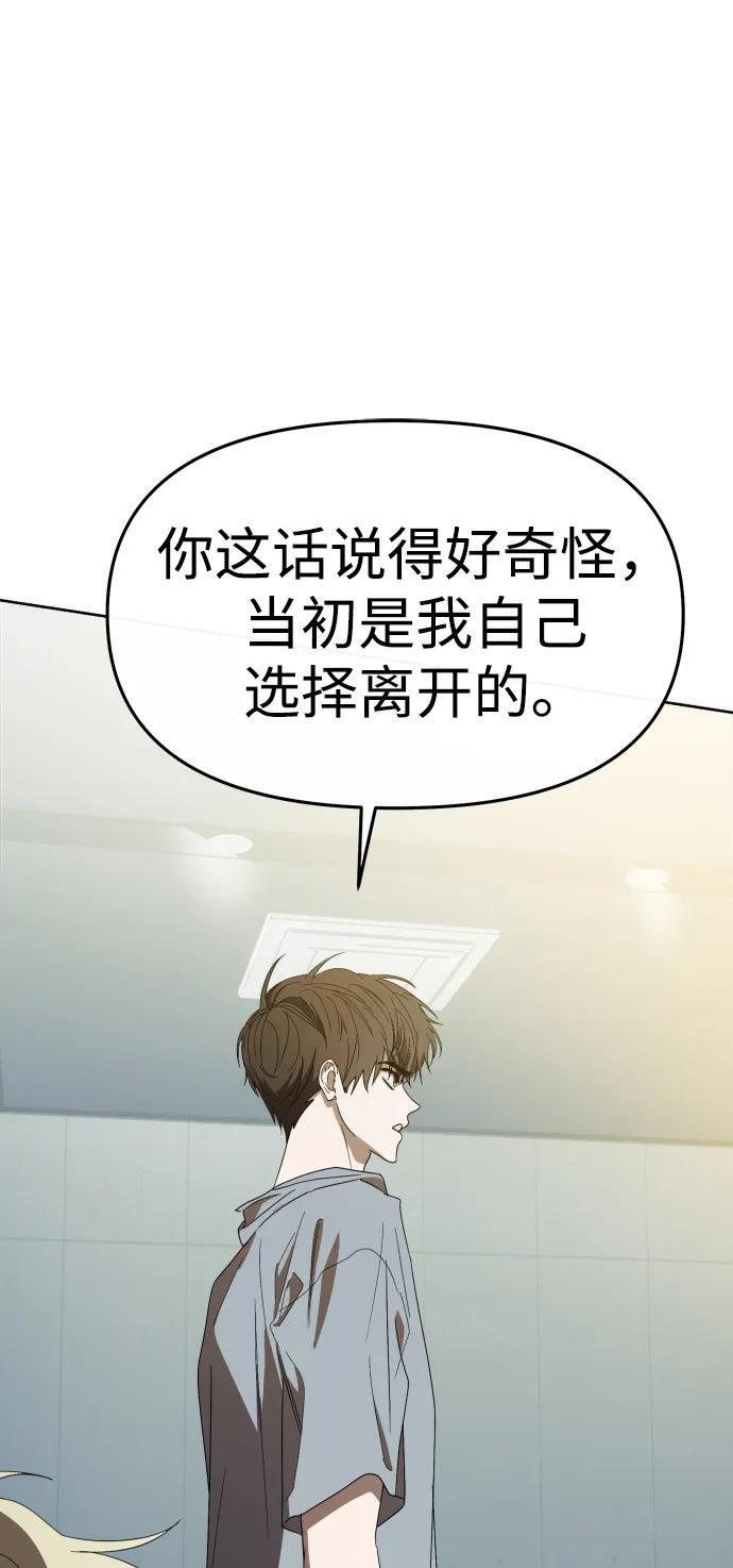 第59话 第74页