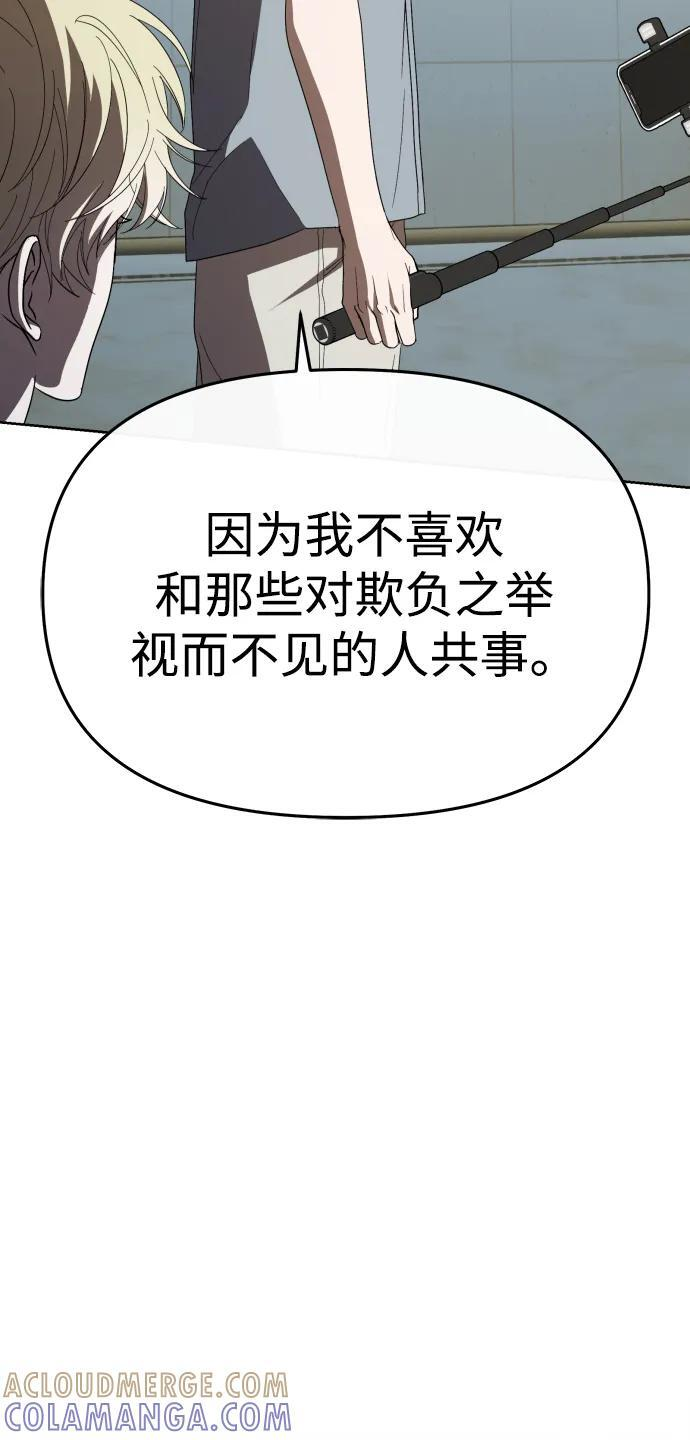 第59话 第75页