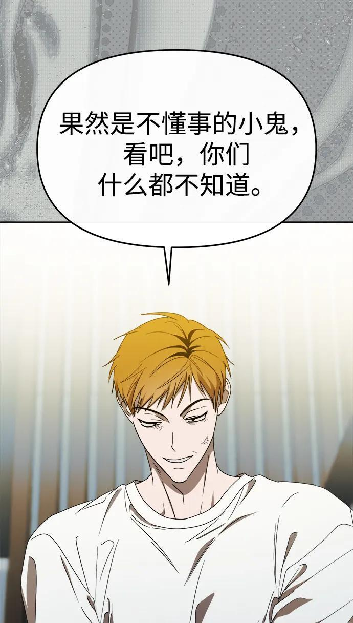 第59话 第77页