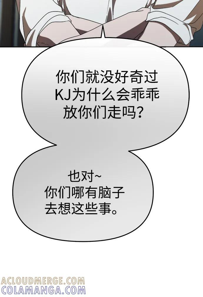第59话 第78页