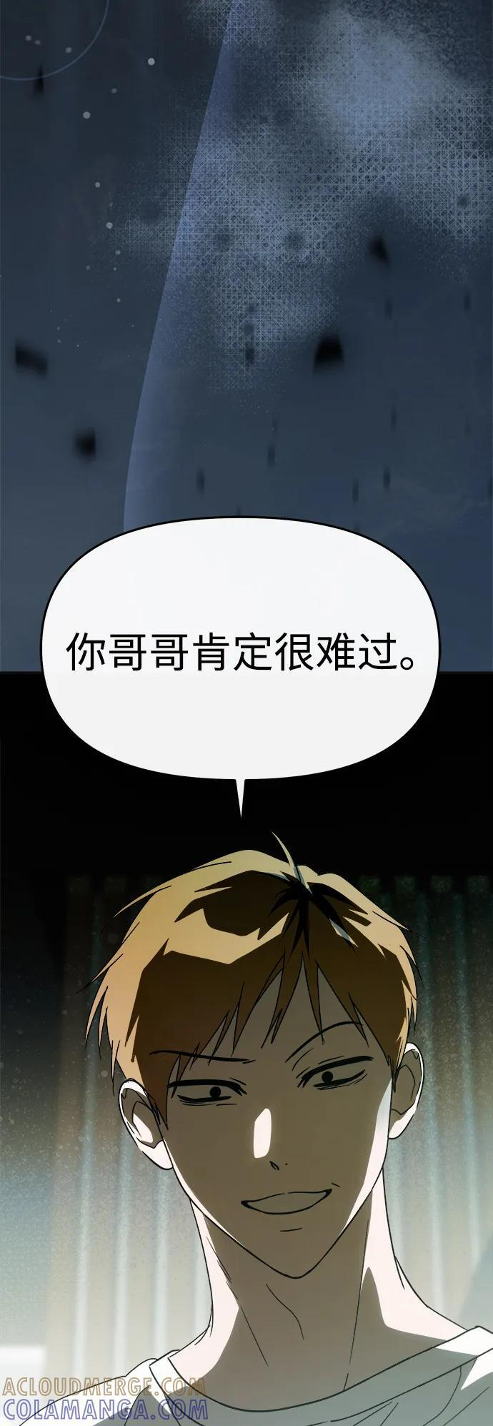 第59话 第81页