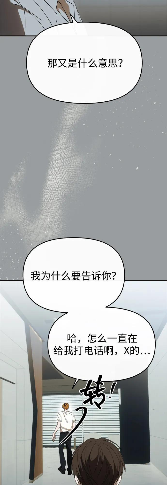 第59话 第83页