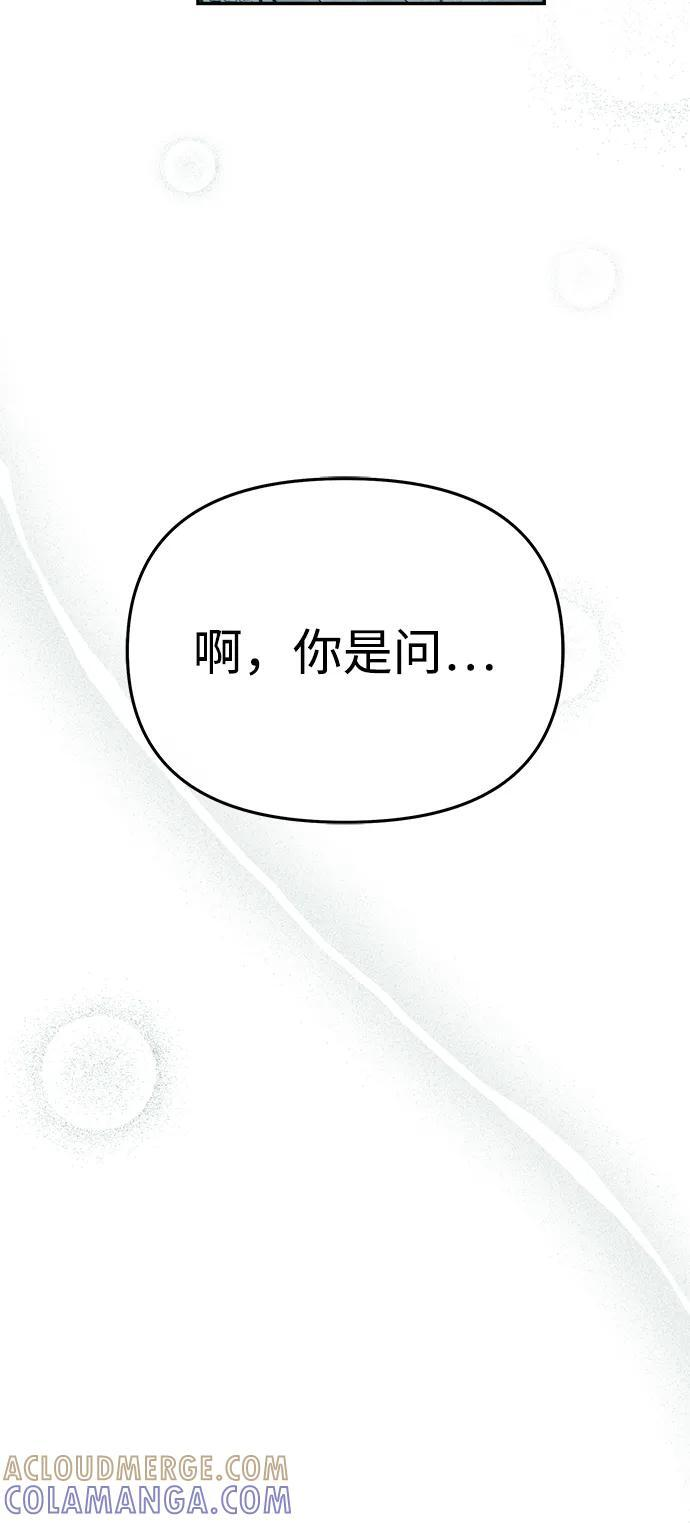 第59话 第87页