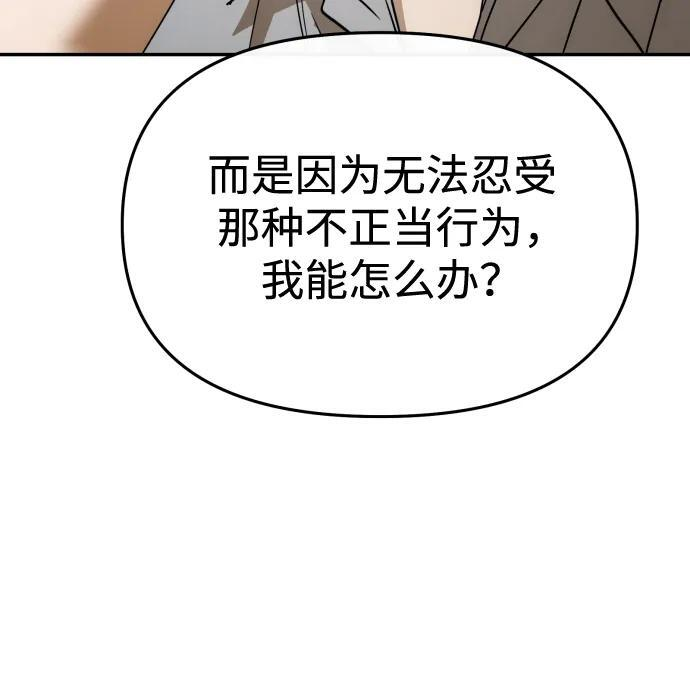 第60话 第2页