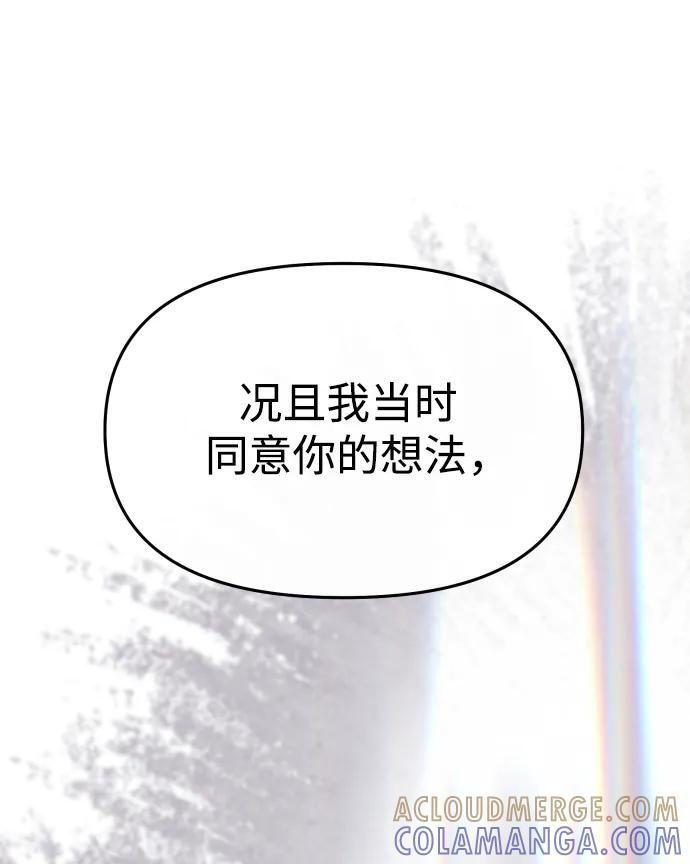 第60话 第3页