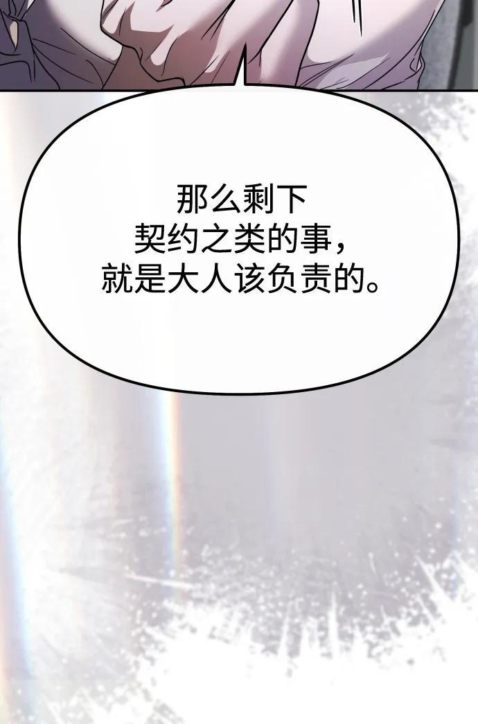 第60话 第5页