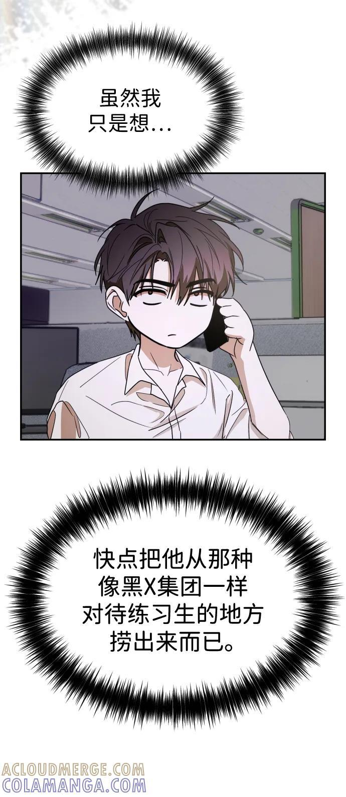 第60话 第6页