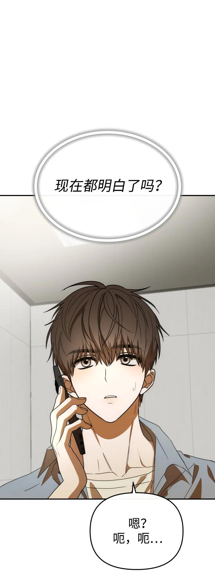 第60话 第7页