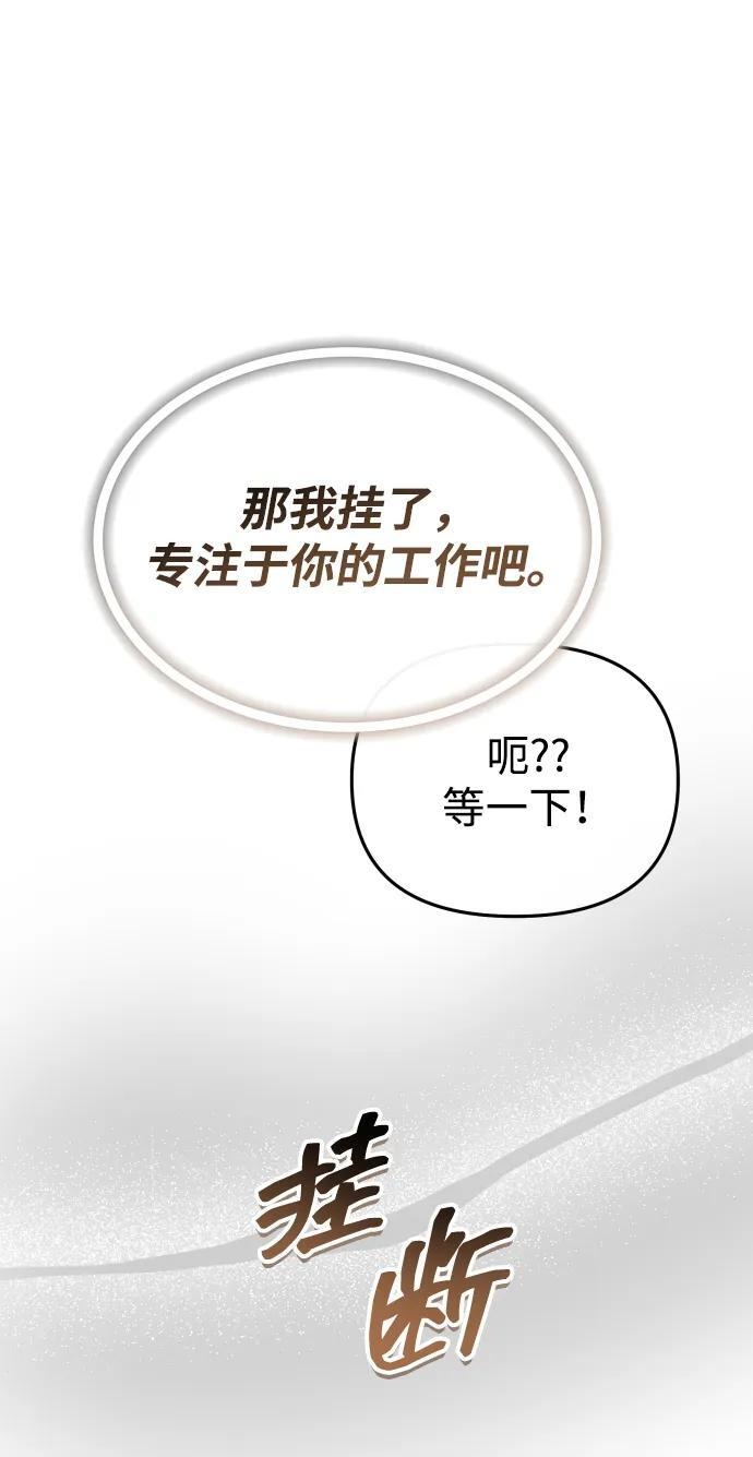 第60话 第8页
