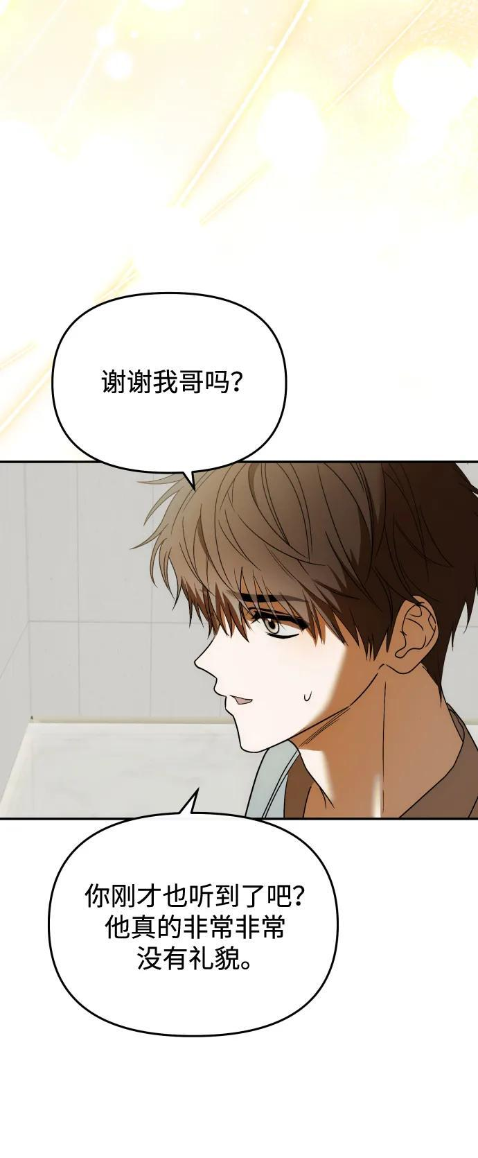 第60话 第11页