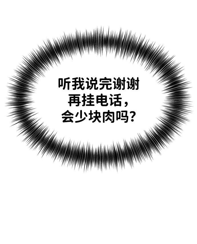 第60话 第14页