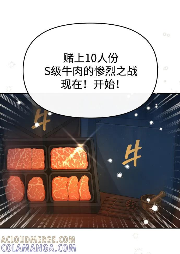 第60话 第21页