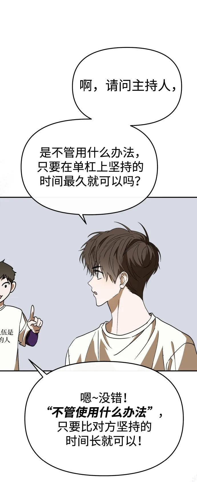 第60话 第29页