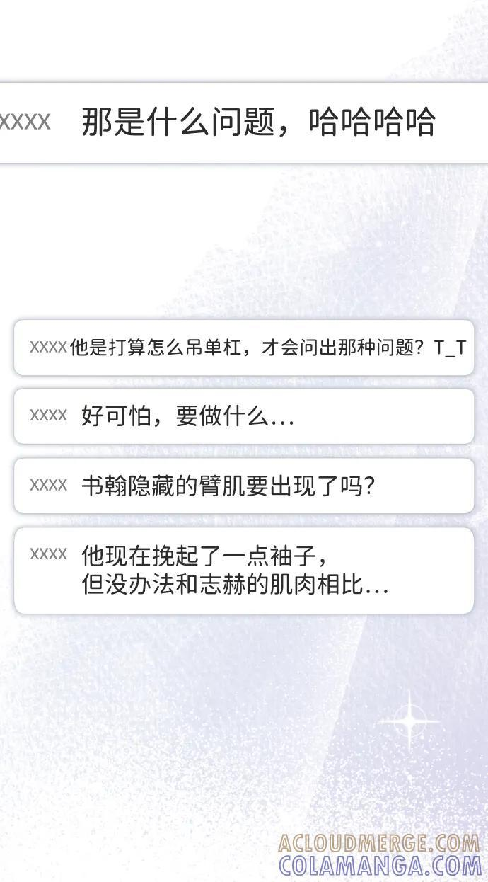 第60话 第30页