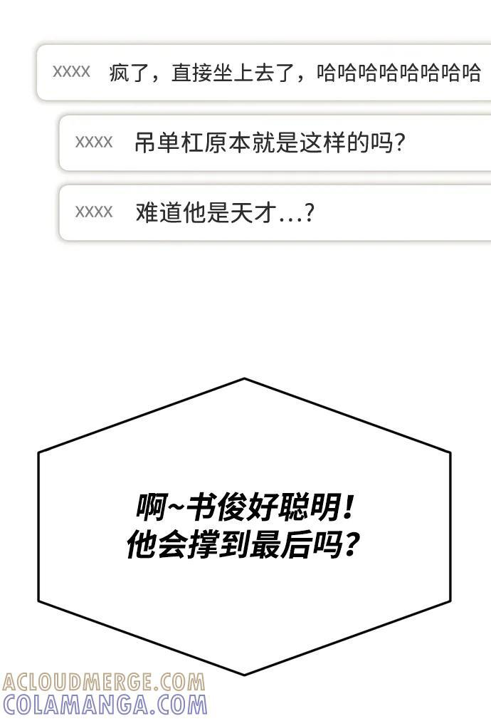 第60话 第42页