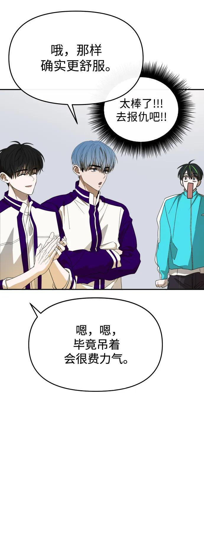 第60话 第43页
