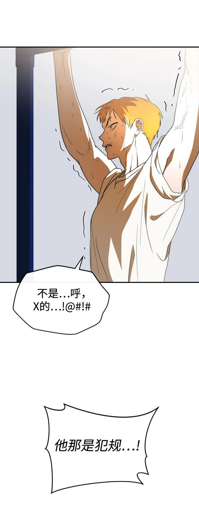 第60话 第44页