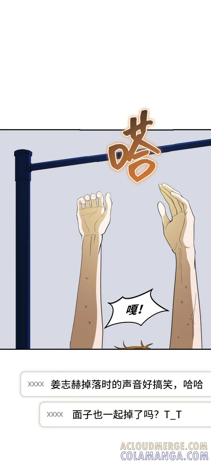 第60话 第45页