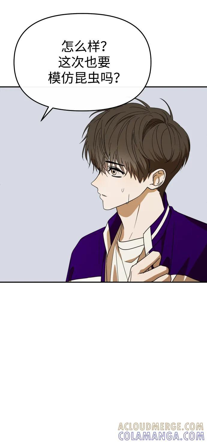第60话 第51页