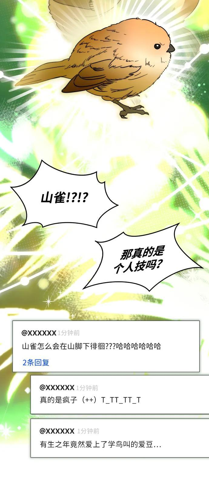 第60话 第56页