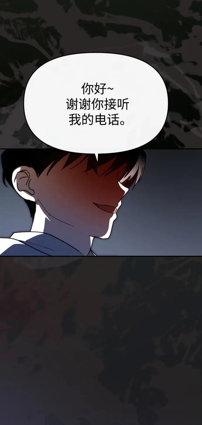 第60话 第68页