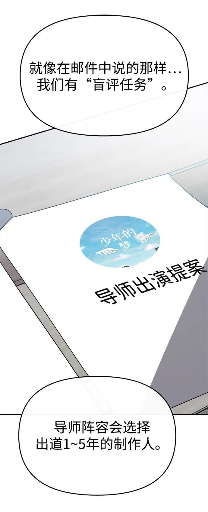 第61话 第3页