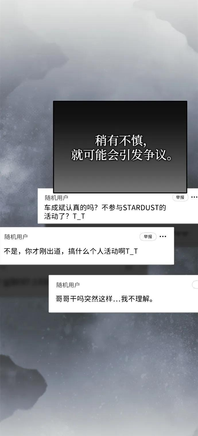 第61话 第8页