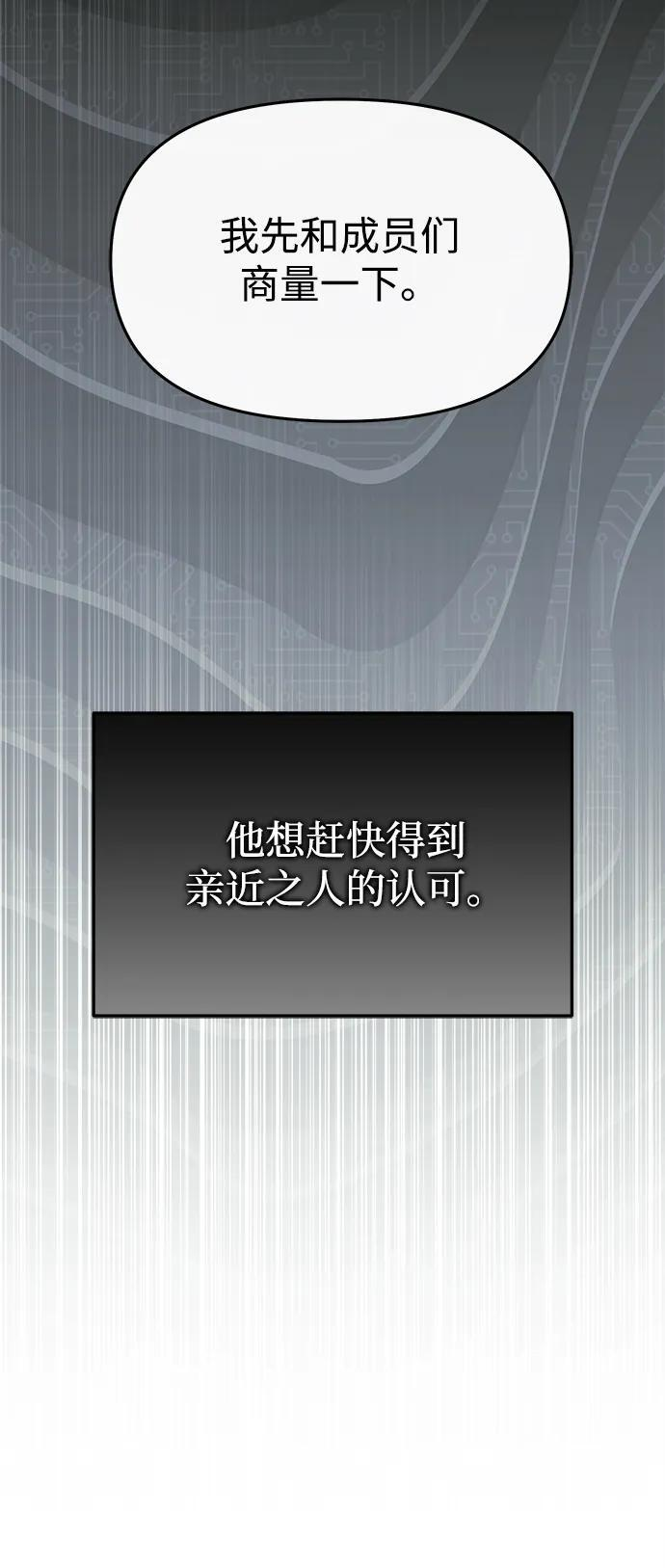第61话 第10页