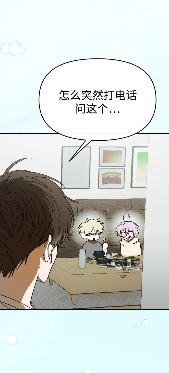 第61话 第12页