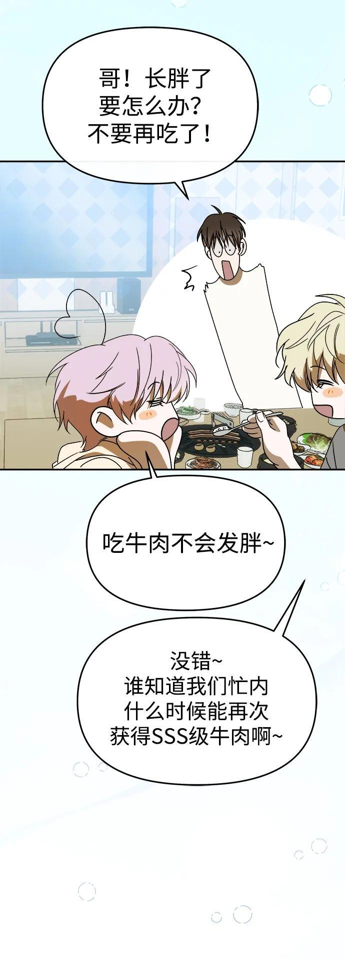 第61话 第13页