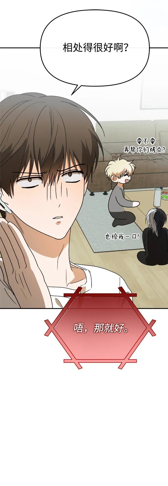 第61话 第14页
