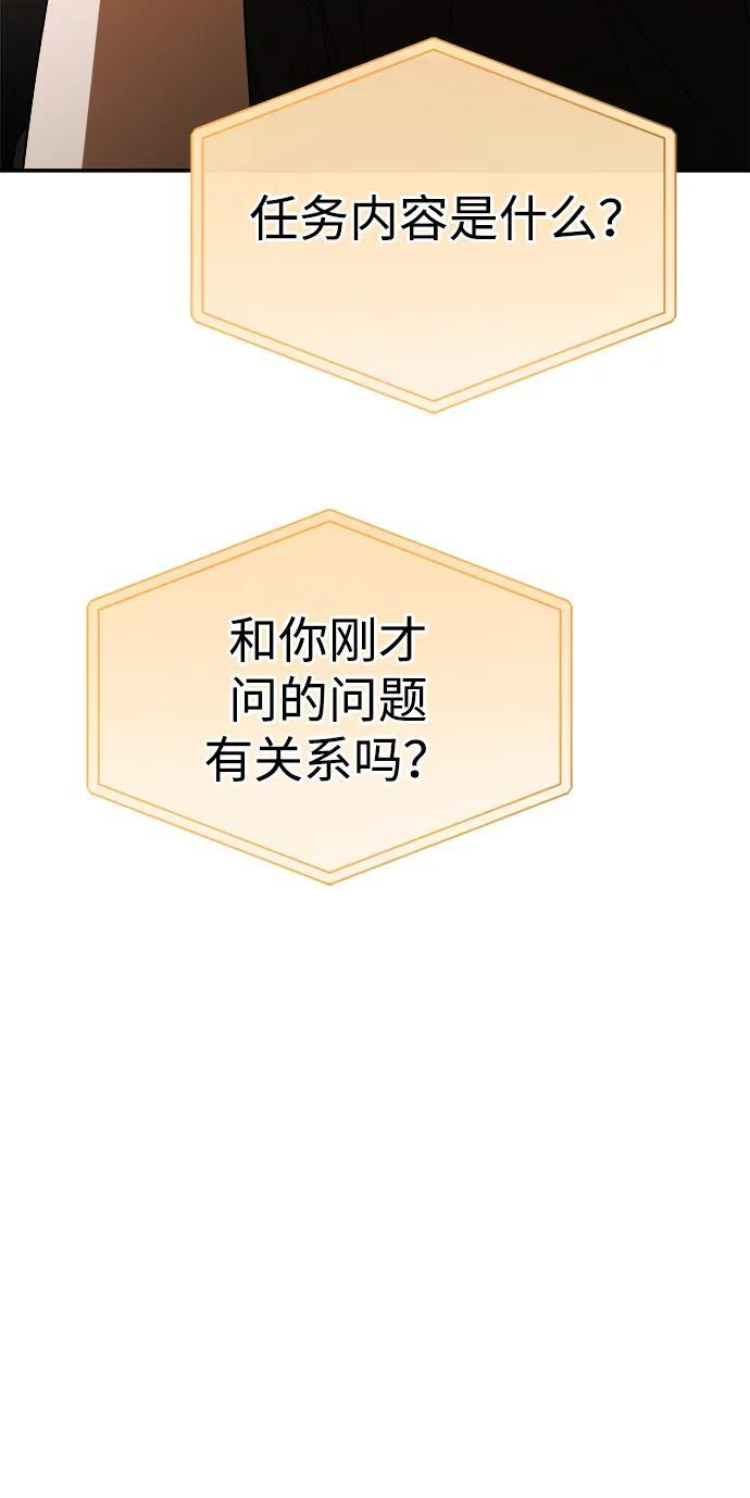 第61话 第16页