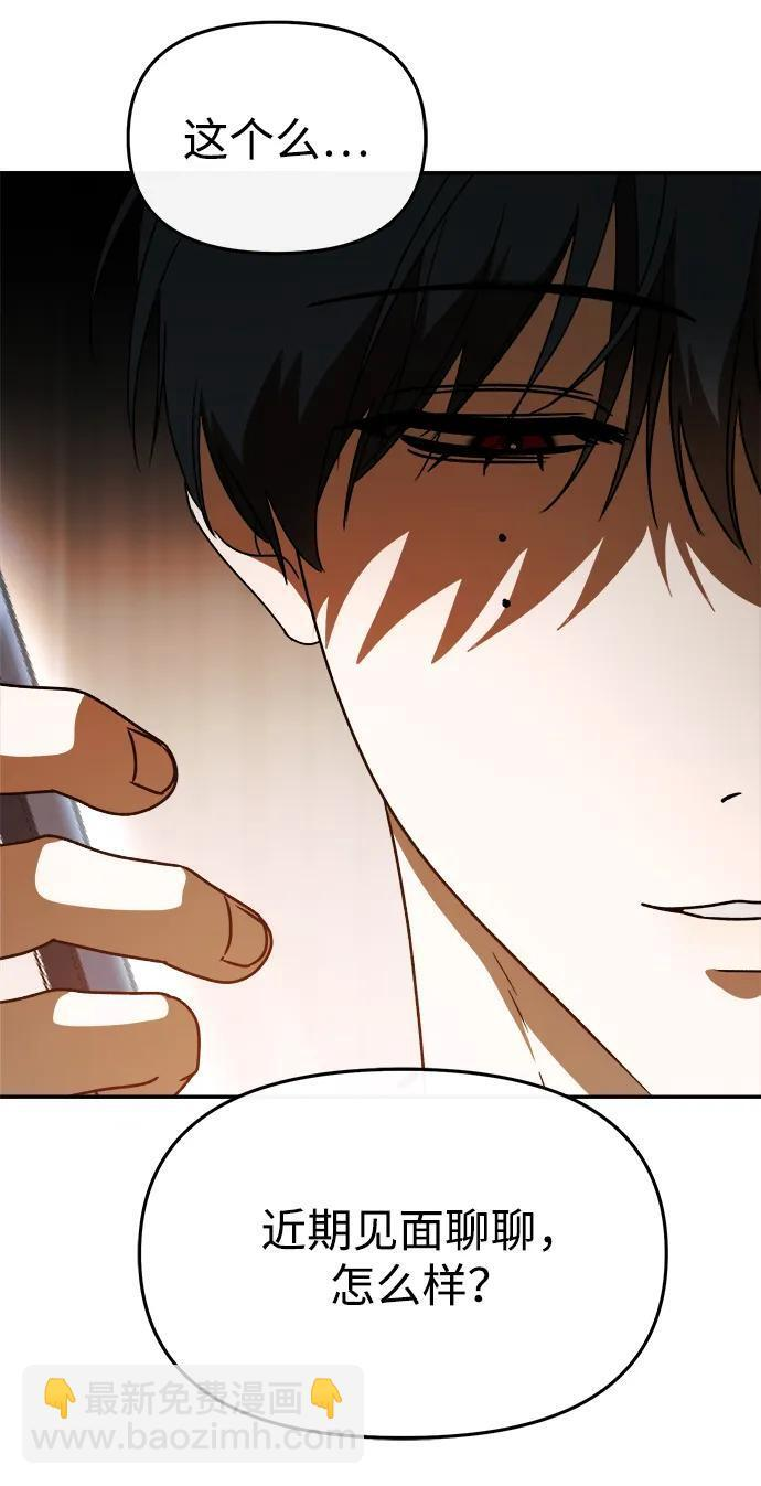 第61话 第17页