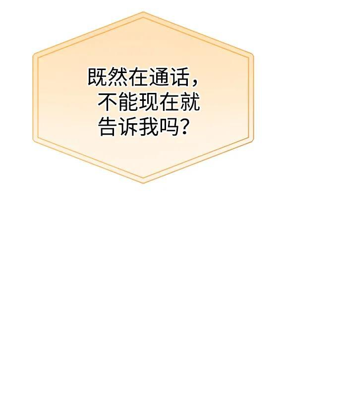 第61话 第18页