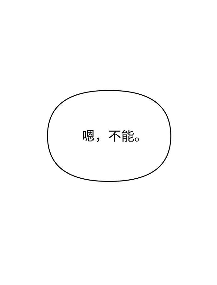 第61话 第19页