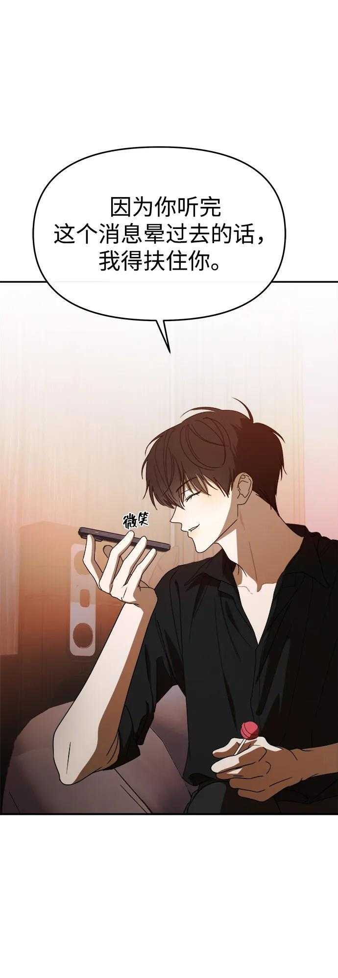 第61话 第20页