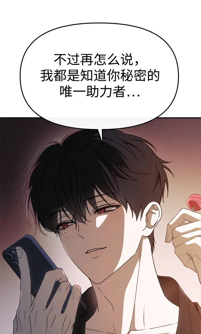 第61话 第23页