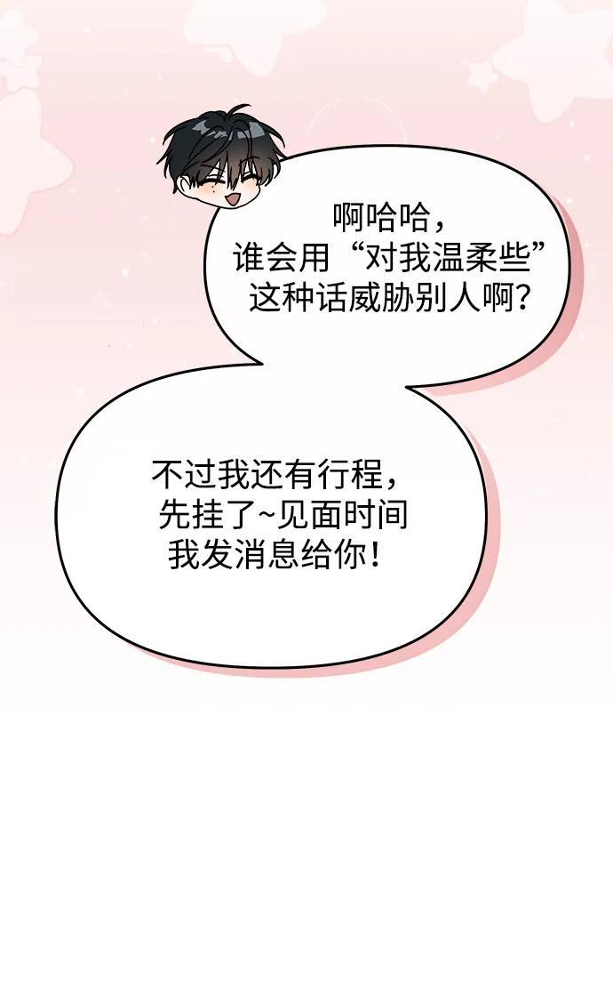 第61话 第26页