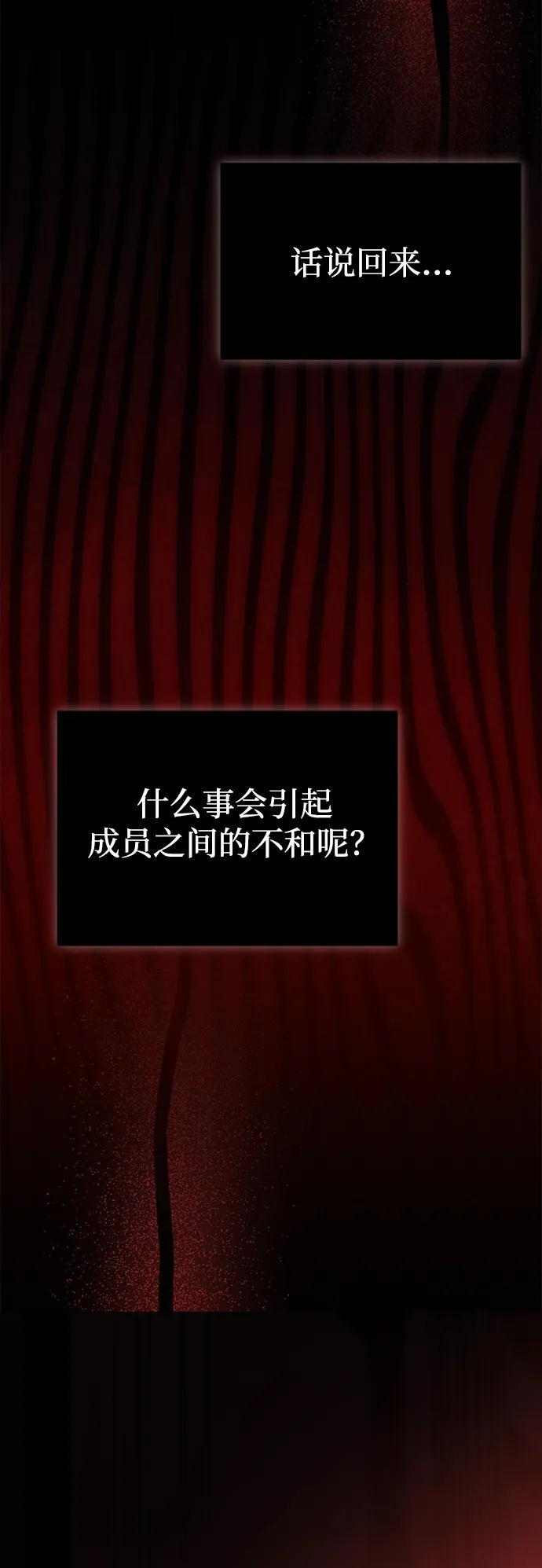 第61话 第29页