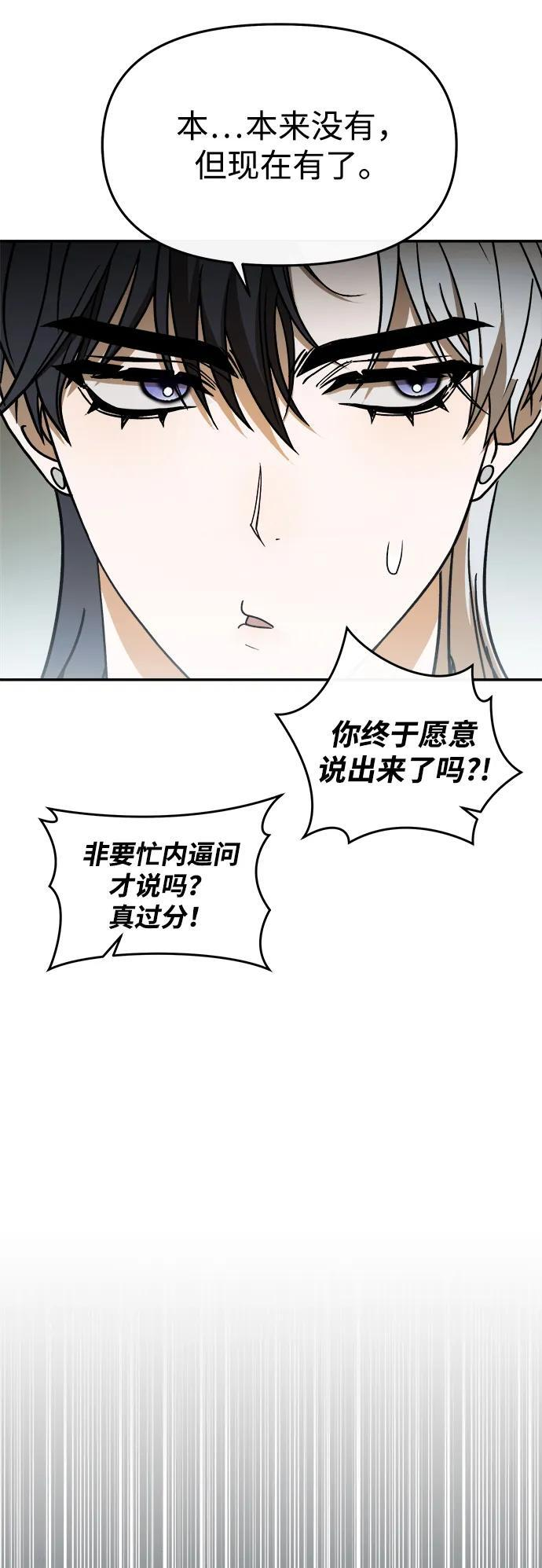 第61话 第36页