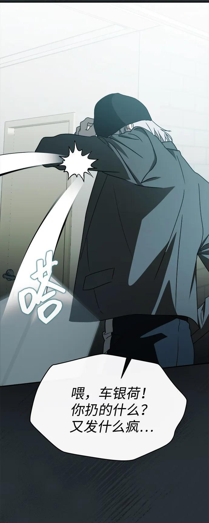第61话 第40页
