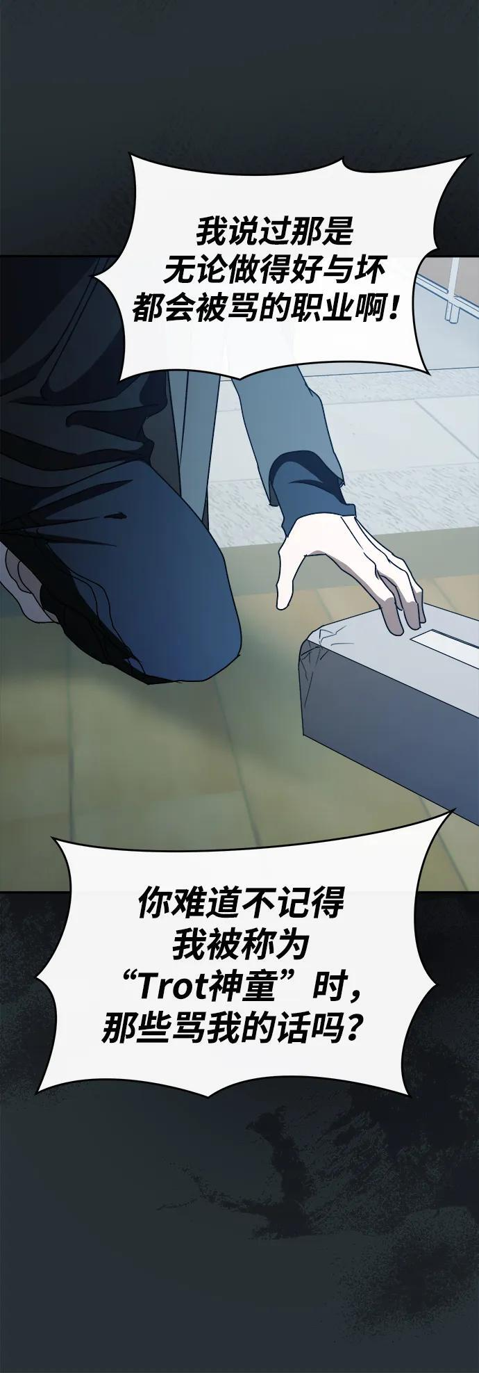 第61话 第43页