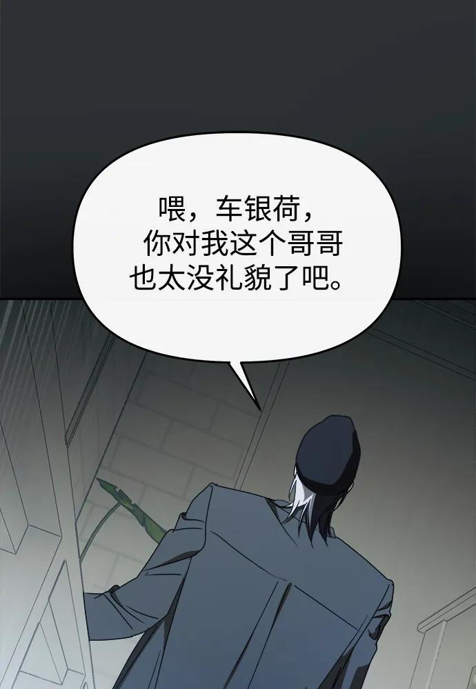 第61话 第44页