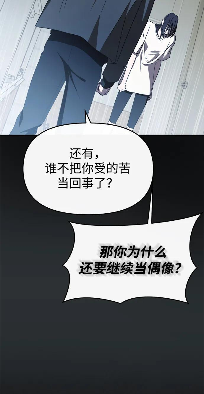 第61话 第45页