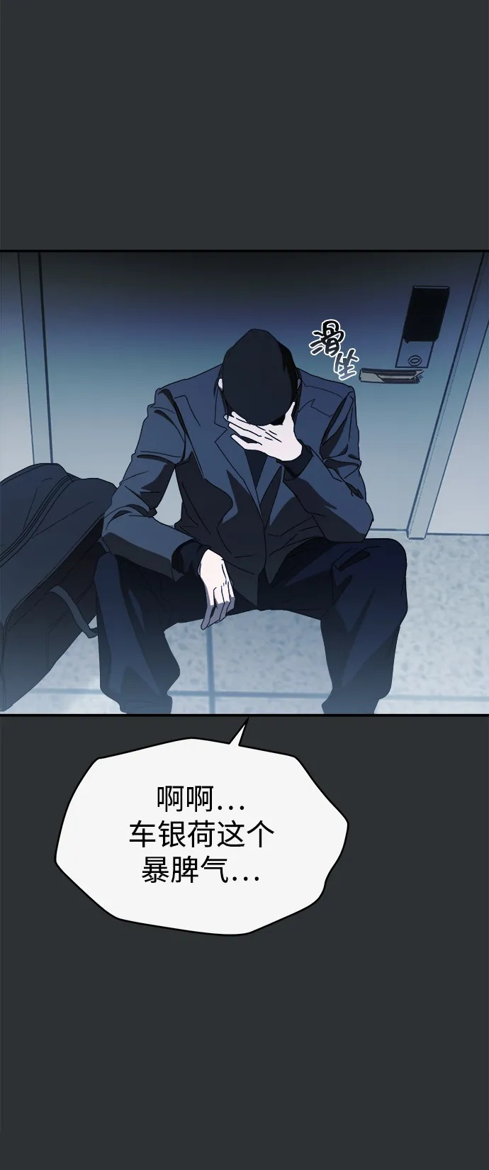 第61话 第50页