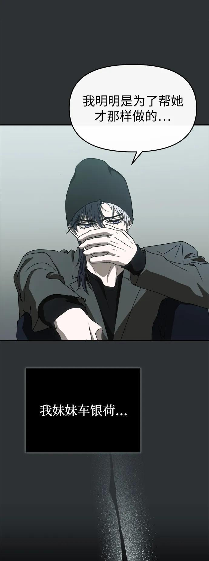 第61话 第51页