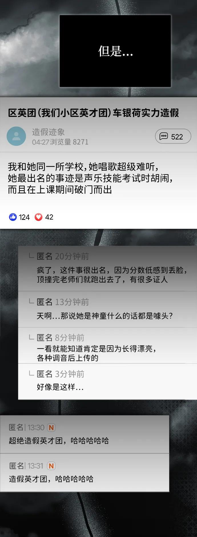 第61话 第53页